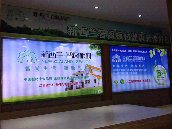 熱烈祝賀新西蘭智閣（江西九江）專賣店盛大開業(yè)！