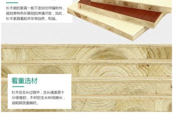 杉木生態(tài)板怎么樣，如何選購杉木生態(tài)板