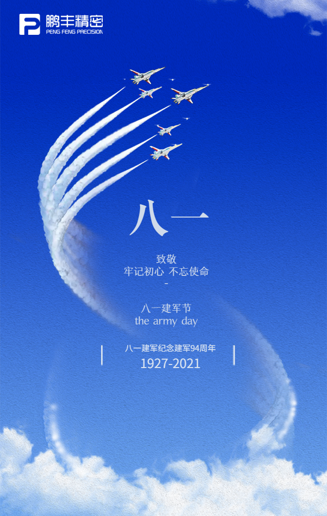 【建军节】铁血军魂，初心不改！