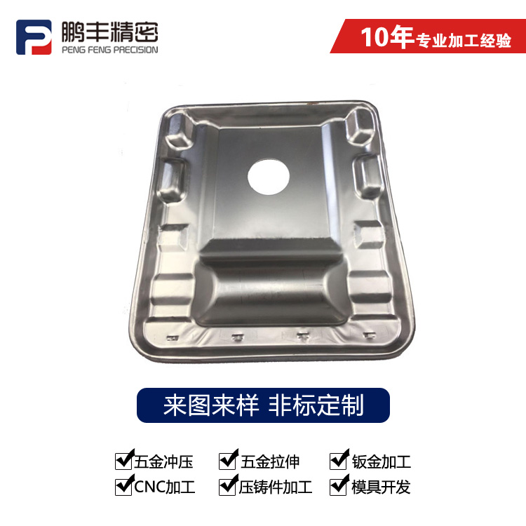 鹏丰精密-刀片拉伸模具