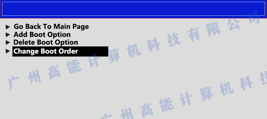 國(guó)產(chǎn)工控機(jī)無(wú)法進(jìn)入系統(tǒng) 如何更改開(kāi)機(jī)啟動(dòng)項(xiàng)？(圖3)