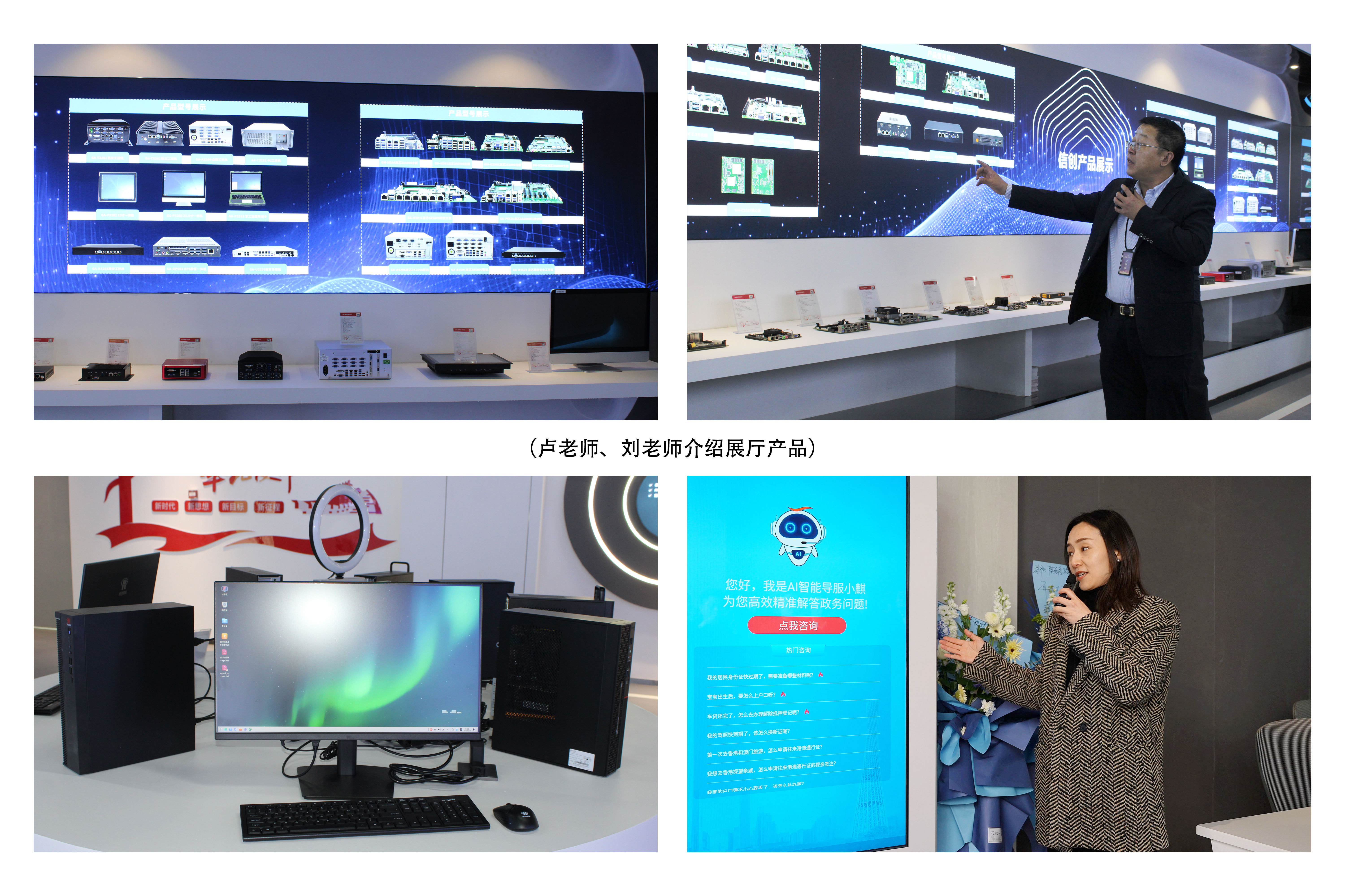 【智慧引領(lǐng)未來(lái)  創(chuàng)新驅(qū)動(dòng)發(fā)展】陜西高能國(guó)產(chǎn)信息化終端設(shè)備設(shè)計(jì)研發(fā)生產(chǎn)基地正式投產(chǎn)(圖9)
