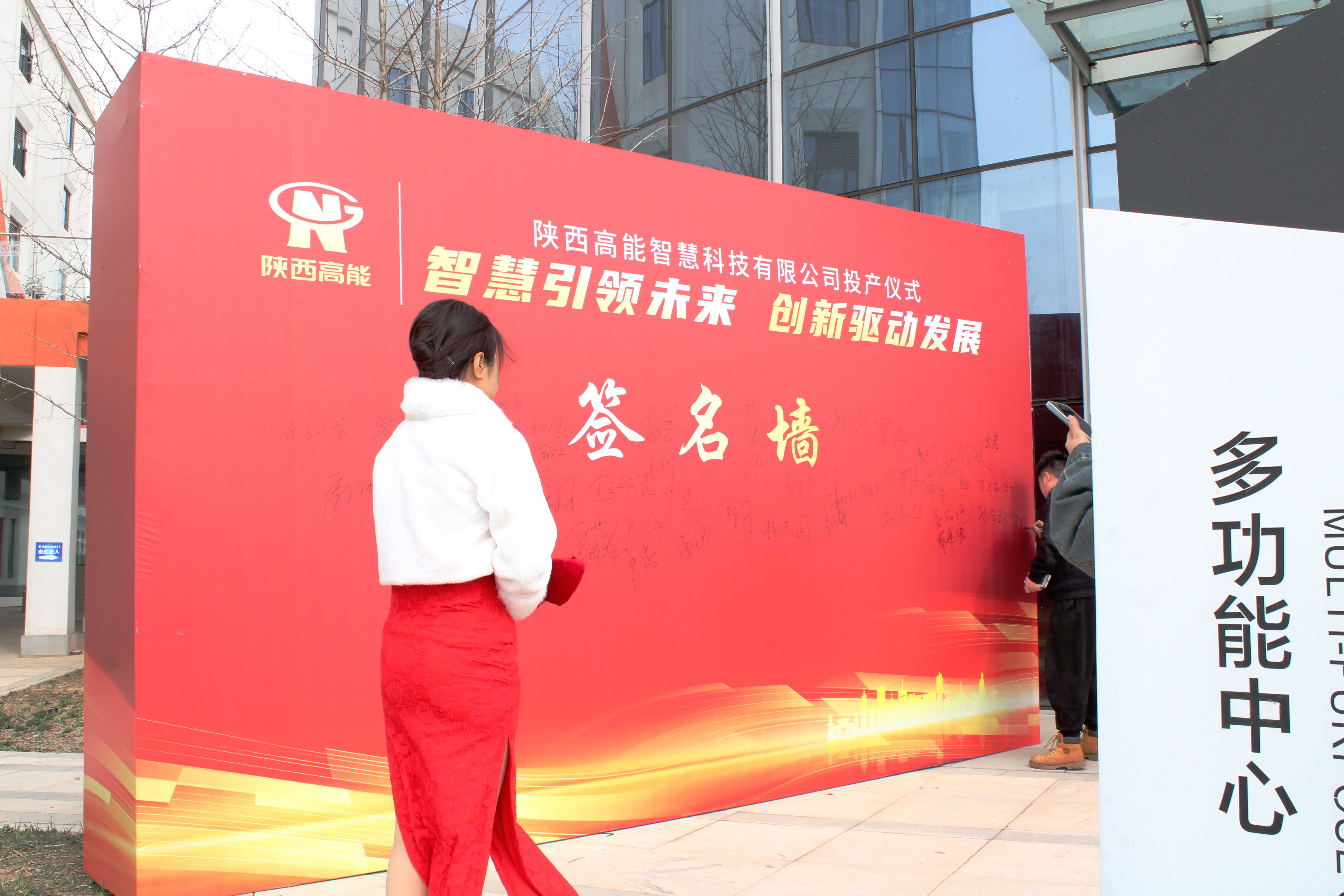 【智慧引領(lǐng)未來(lái)  創(chuàng)新驅(qū)動(dòng)發(fā)展】陜西高能國(guó)產(chǎn)信息化終端設(shè)備設(shè)計(jì)研發(fā)生產(chǎn)基地正式投產(chǎn)(圖2)