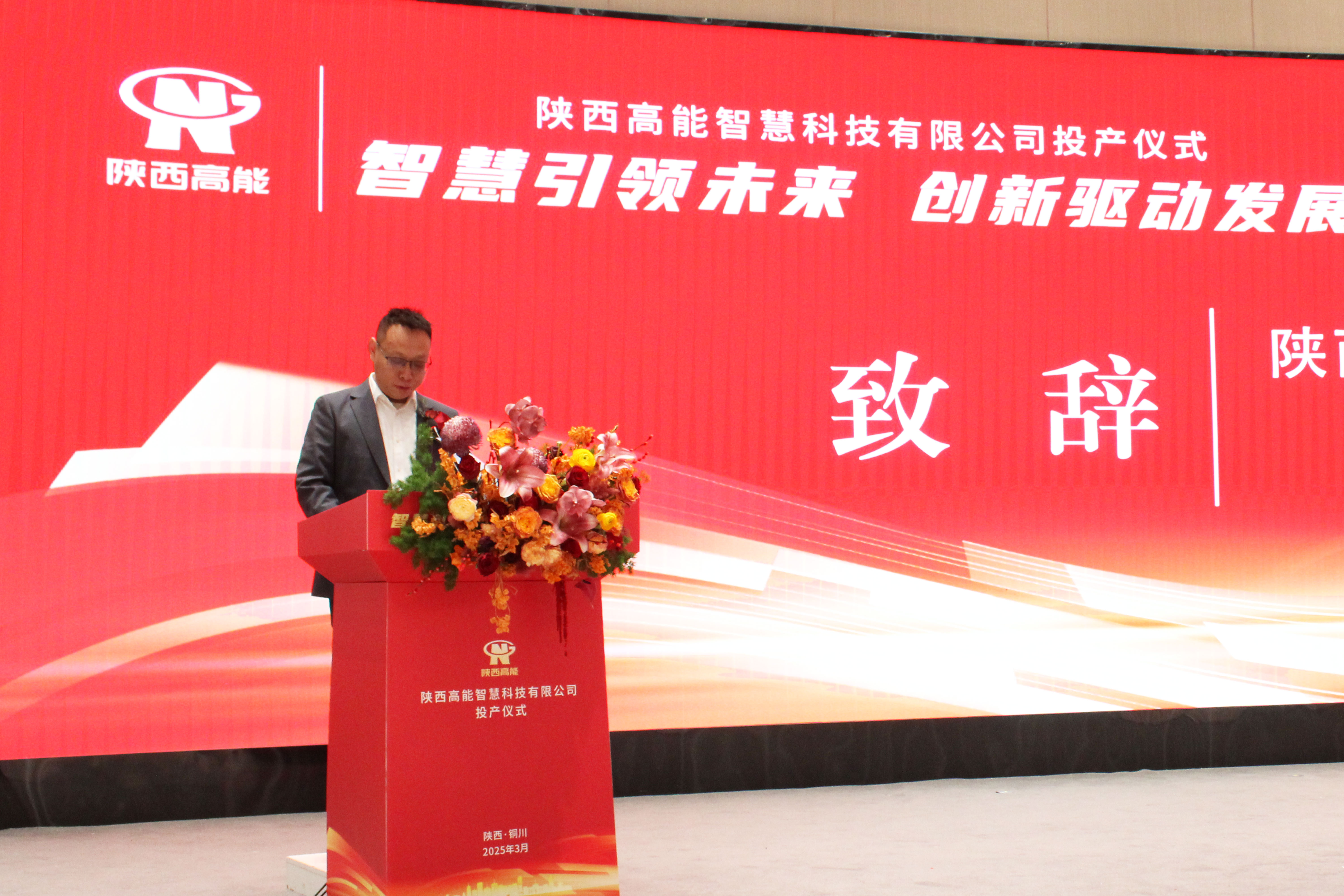 【智慧引領(lǐng)未來(lái)  創(chuàng)新驅(qū)動(dòng)發(fā)展】陜西高能國(guó)產(chǎn)信息化終端設(shè)備設(shè)計(jì)研發(fā)生產(chǎn)基地正式投產(chǎn)(圖3)