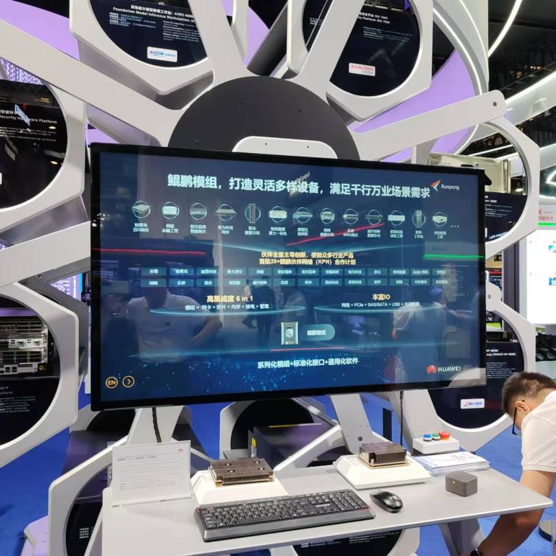 【共贏行業(yè)智能化】高能計算機攜手鯤鵬模組金融工控機，受邀參加華為全聯(lián)接大會2024！(圖4)