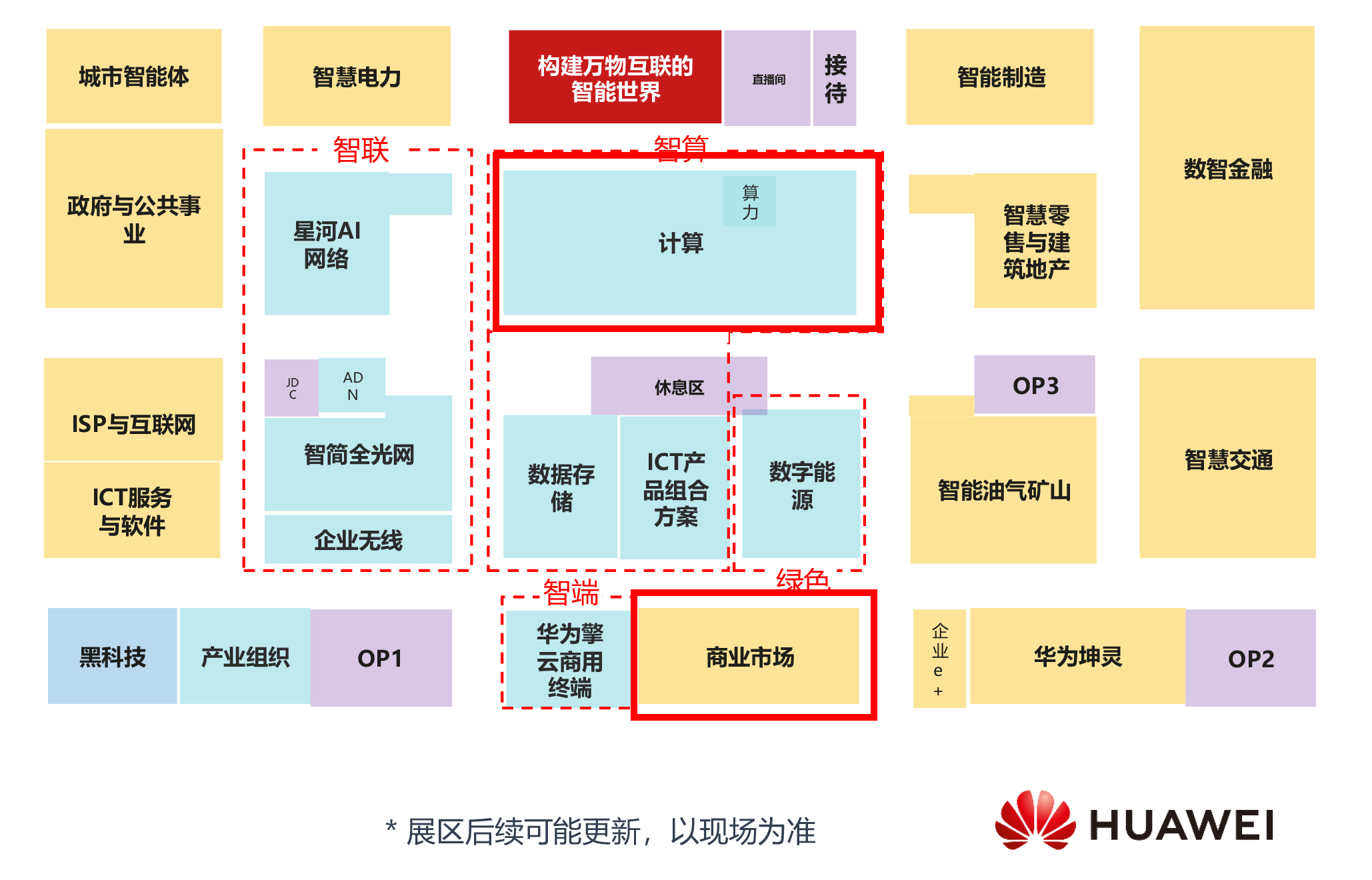 【共贏行業(yè)智能化】高能計算機攜手鯤鵬模組金融工控機，受邀參加華為全聯(lián)接大會2024！(圖10)